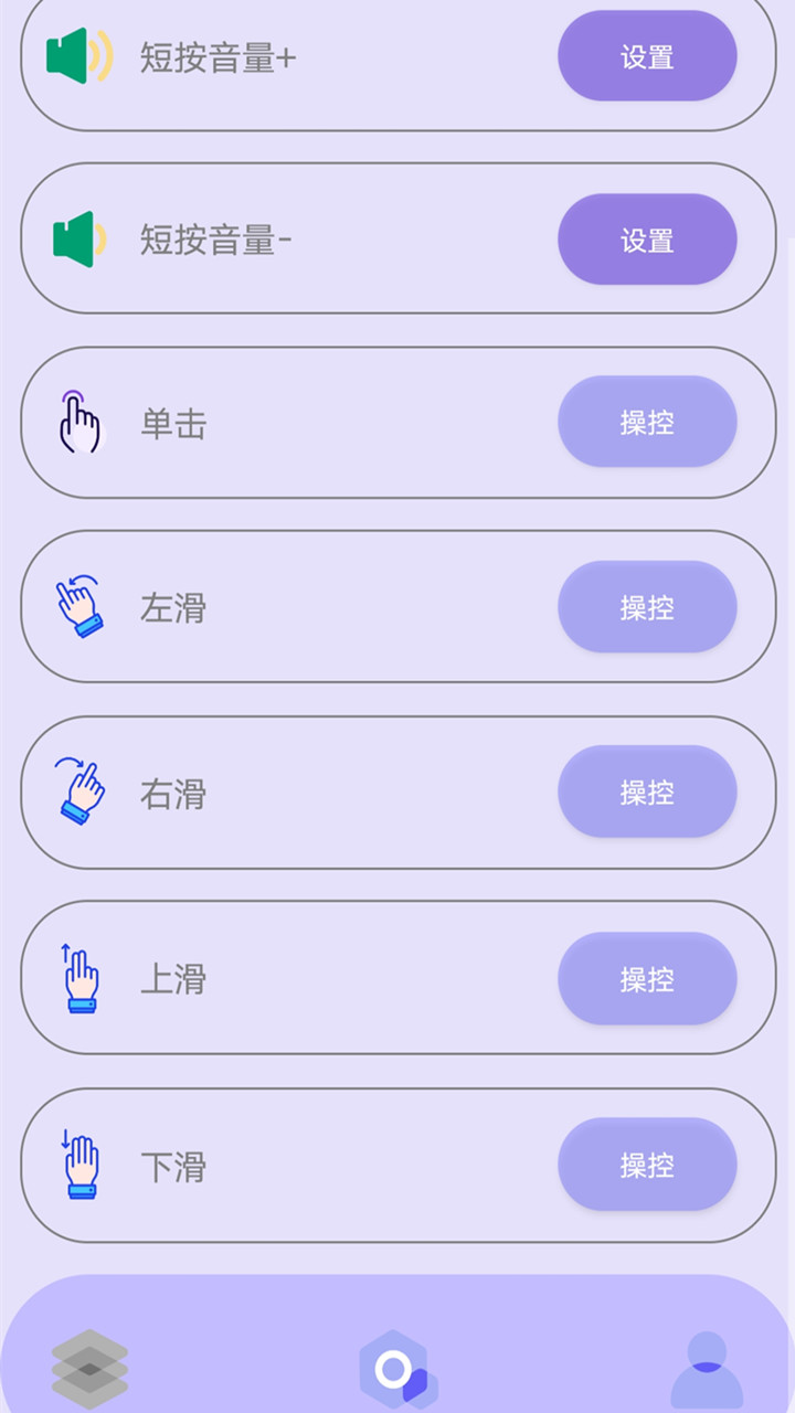 光速连点器截图2