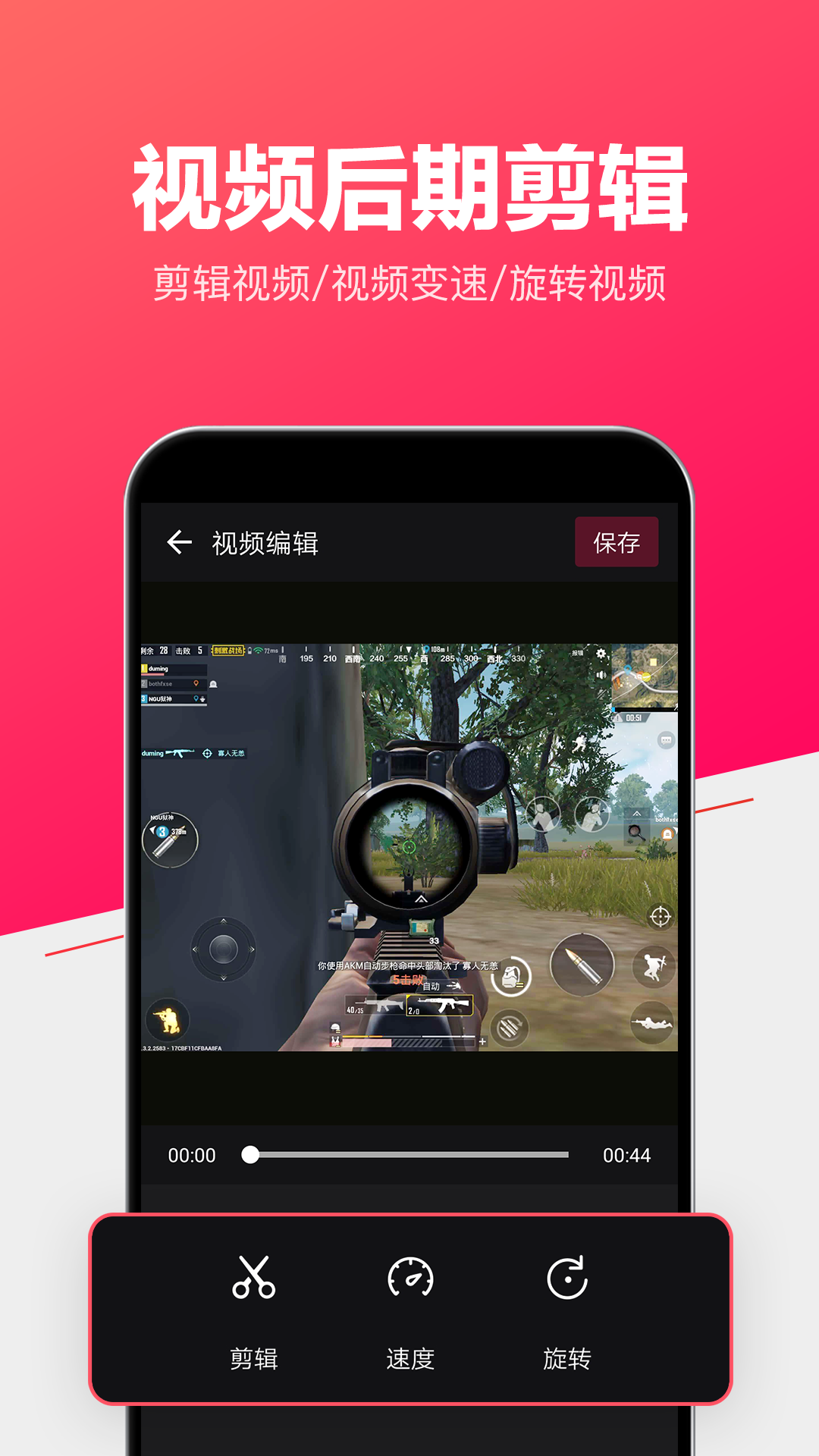 录屏v2.3.88截图2