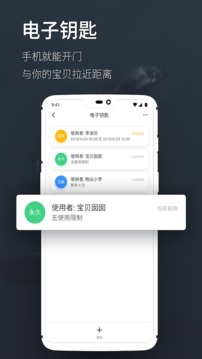 海豚智能截圖