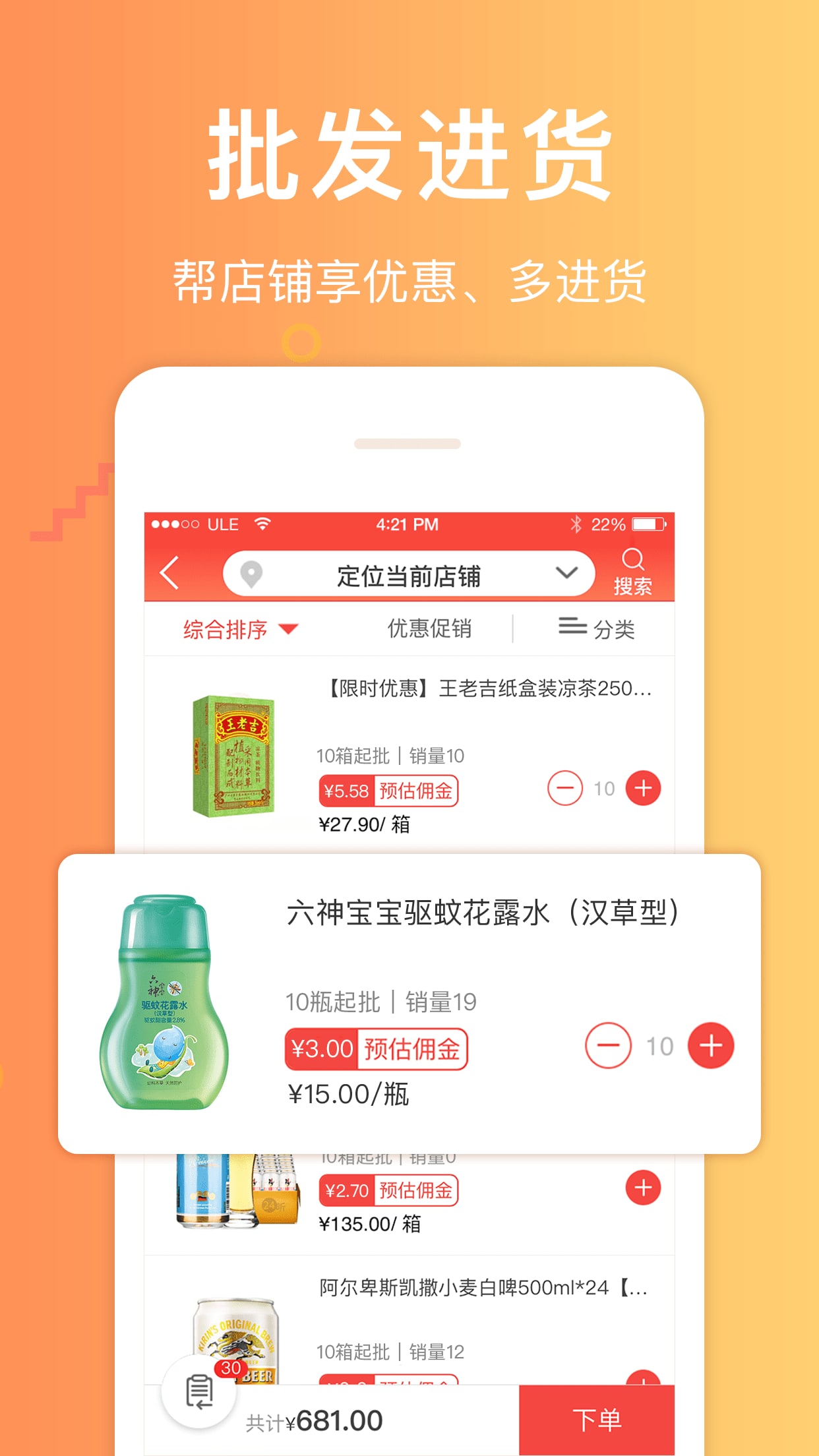 邮助手v3.1.9截图3