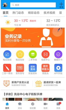鎖藝人截圖