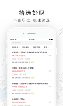 秦皇快聘截圖