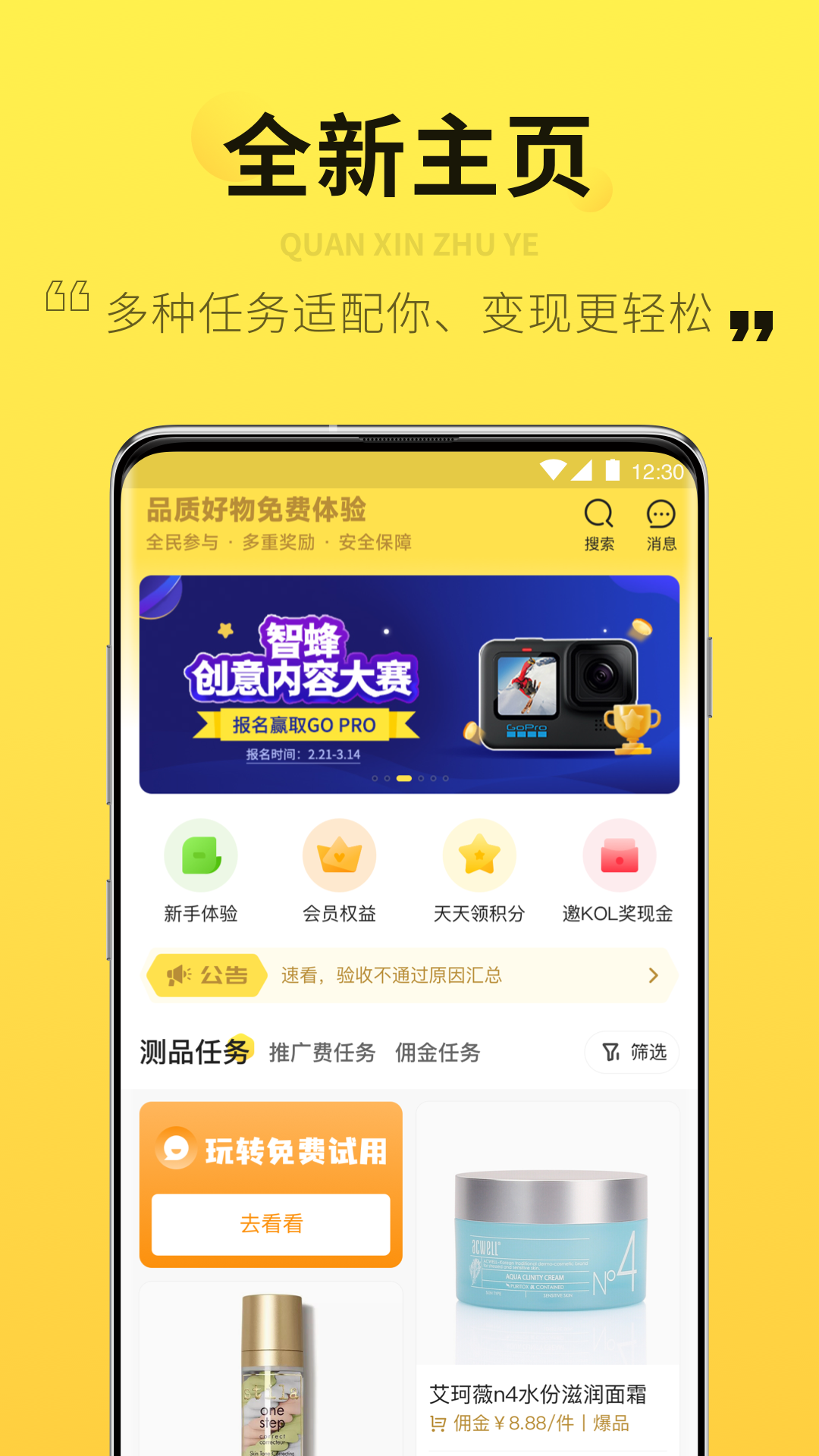 智蜂v5.0.3截图4