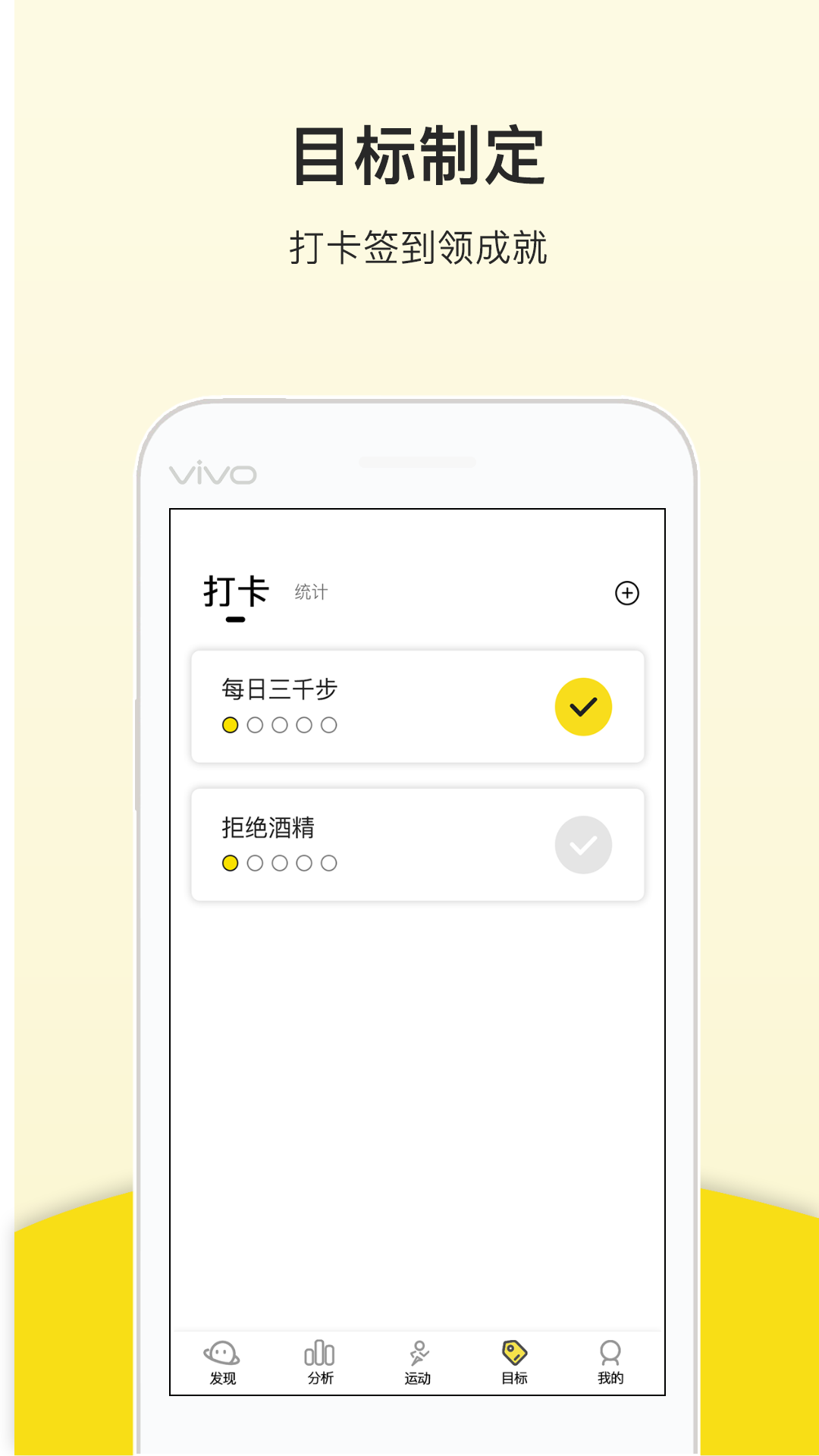 运动跑步器v4.2.2截图1