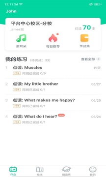 超級繪本截圖