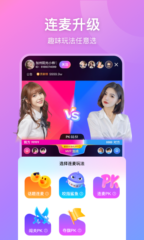 魚耳直播截圖預(yù)覽