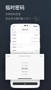 海豚智能截圖