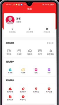 戎e购应用截图3