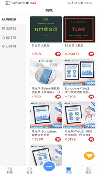 时光派应用截图3
