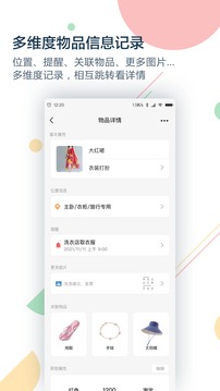 收哪兒截圖