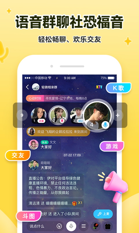 伊對交友截圖預(yù)覽