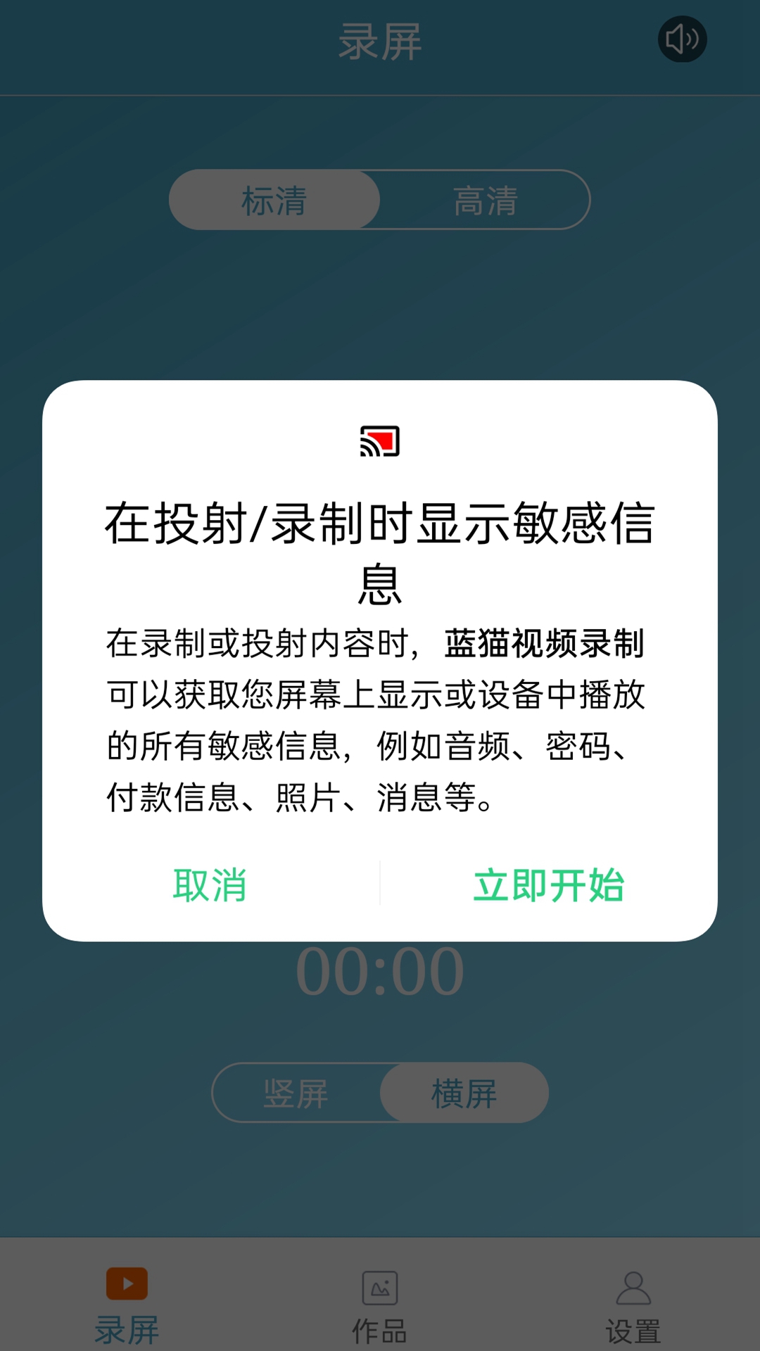 小狐录屏大师截图3