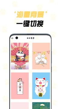 猫咪记账app应用截图4