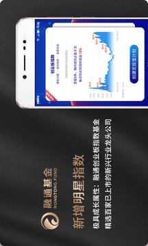 融通基金截圖