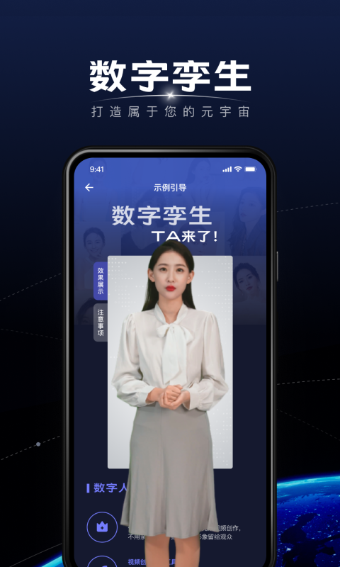 硅语元宇宙v3.4.1截图5