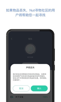 找东西应用截图4