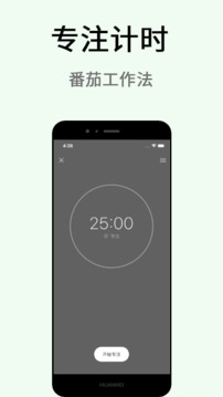 極簡計劃截圖