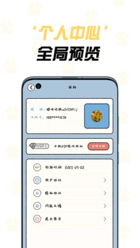 猫咪记账app应用截图3