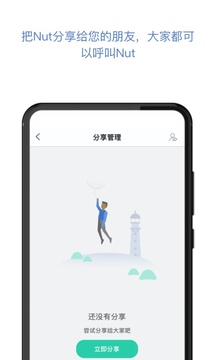 找东西应用截图5