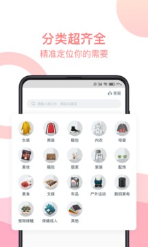 3839淘電商分銷截圖