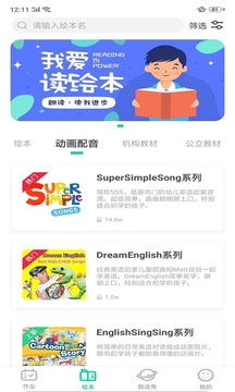 超級繪本截圖