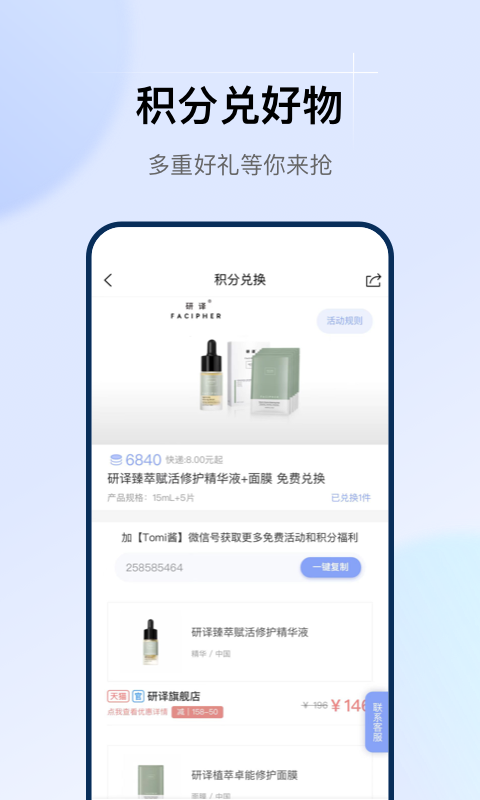 透明标签v1.16.0截图2