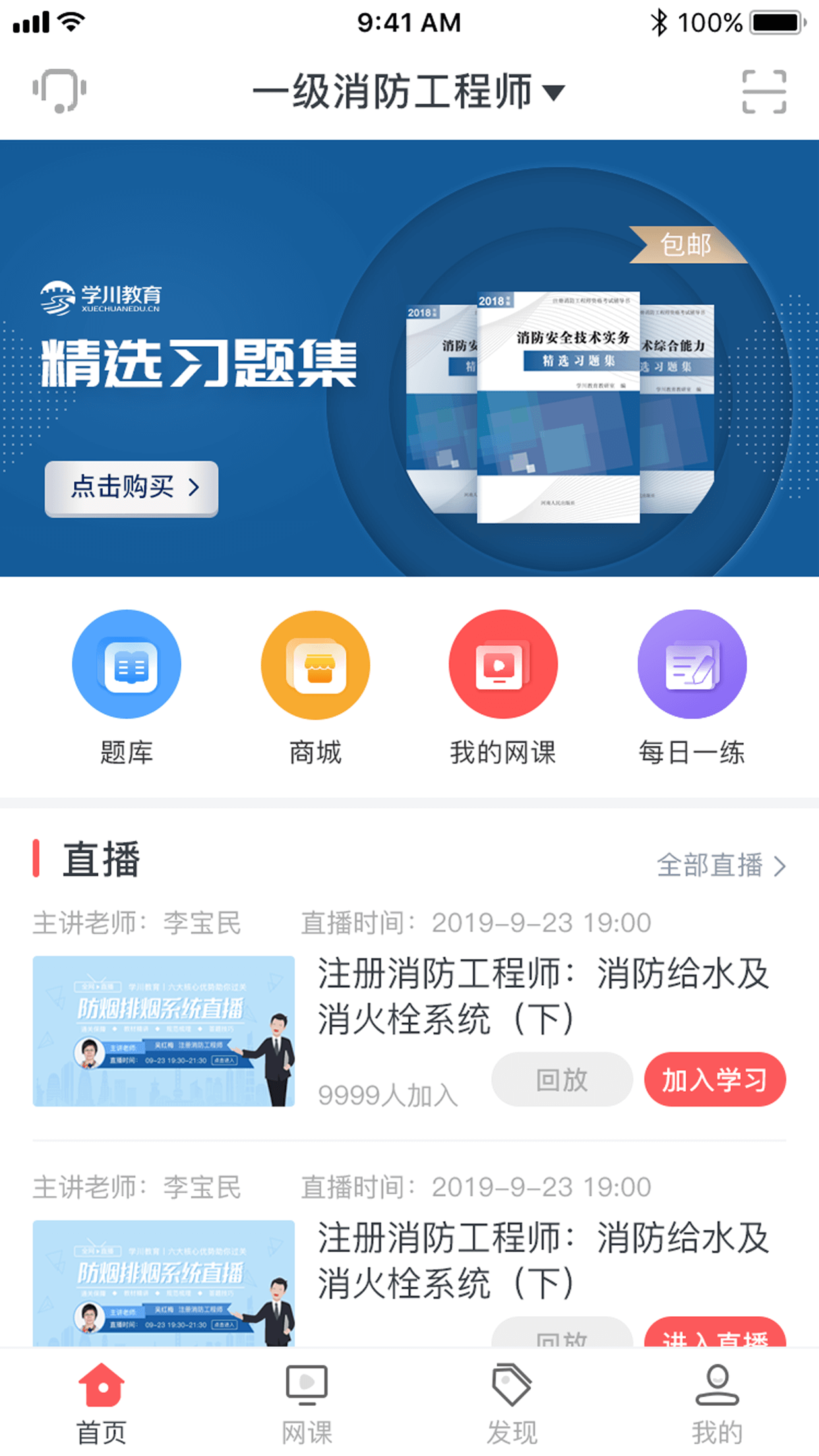 学川教育截图1