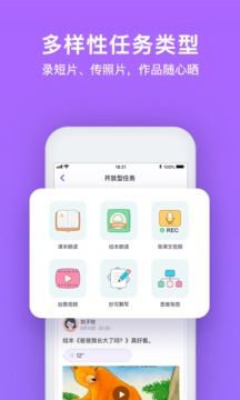 腾讯英语君小学版应用截图3