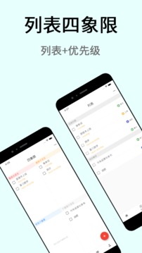 極簡計劃截圖