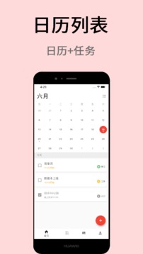 極簡計劃截圖