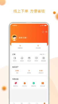 吉祥鲜应用截图3