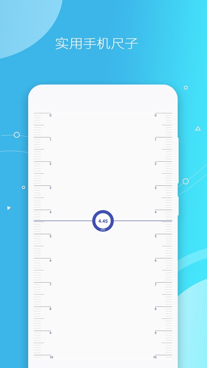 測量儀截圖預(yù)覽