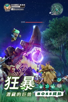 狩獵使命截圖