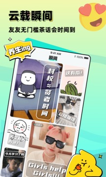 配配应用截图5