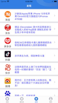 乐叮应用截图4