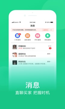 農博商家版截圖