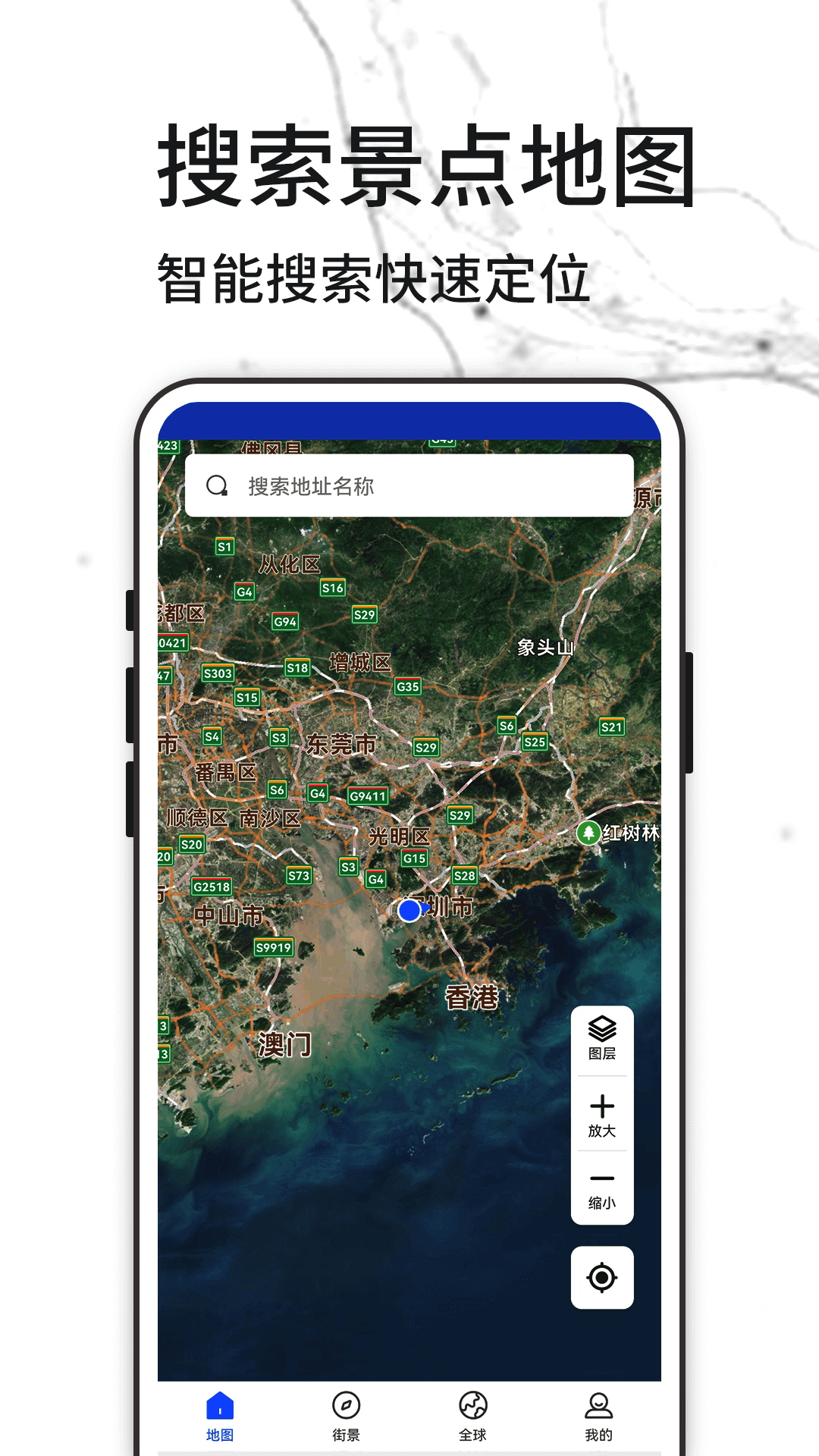 3D全球街景地图v1.5.25截图5