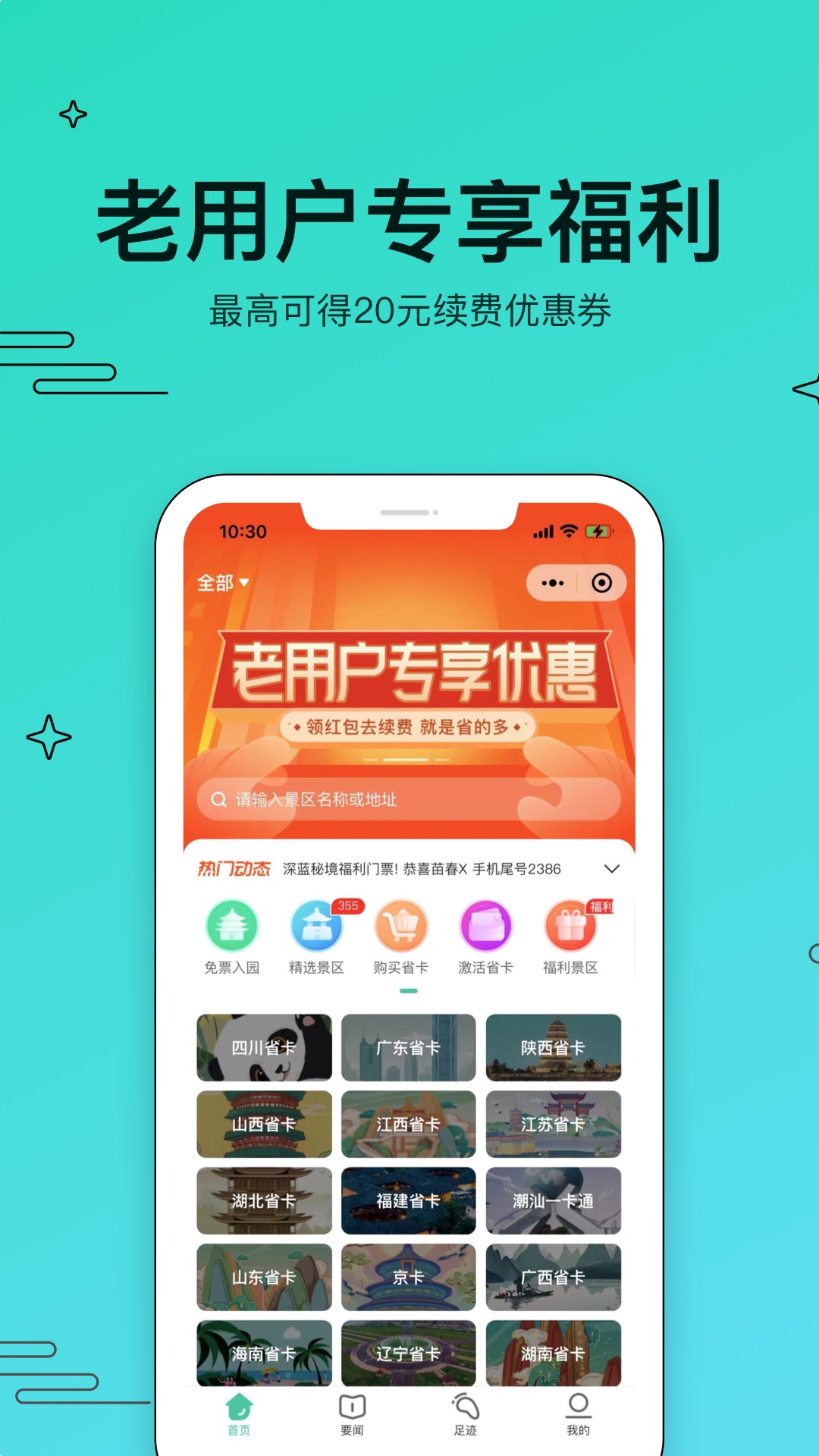 应用截图1预览