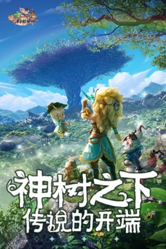 狩獵使命截圖