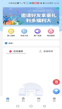 金派优选应用截图2