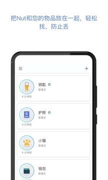 找东西应用截图1