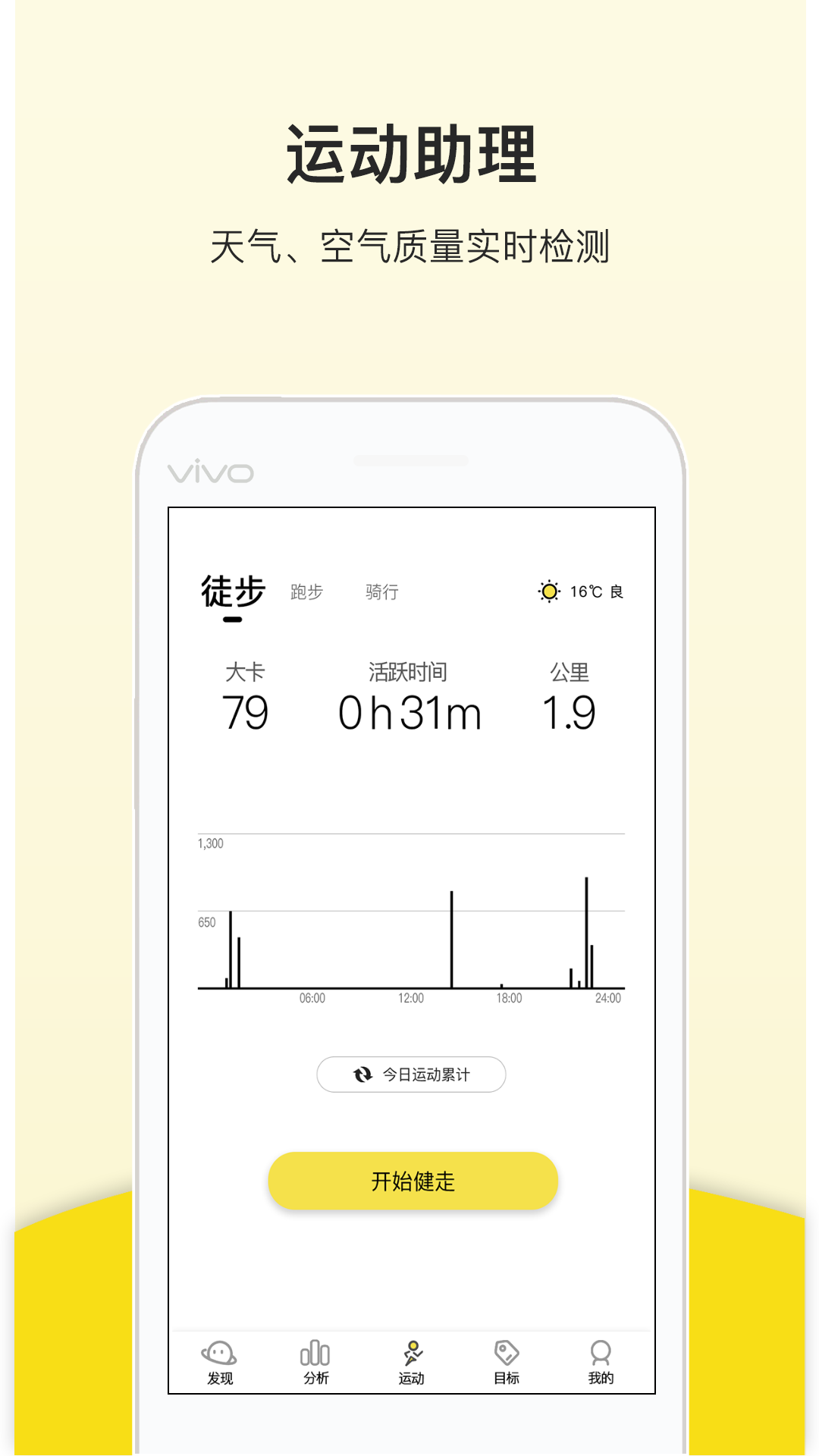 运动跑步器v4.2.2截图2