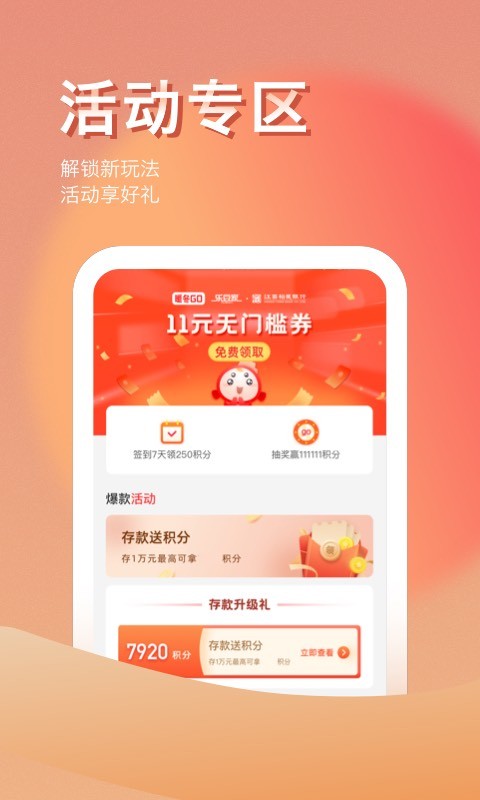 江西裕民银行v3.5.9截图1