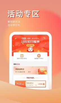 江西裕民銀行截圖