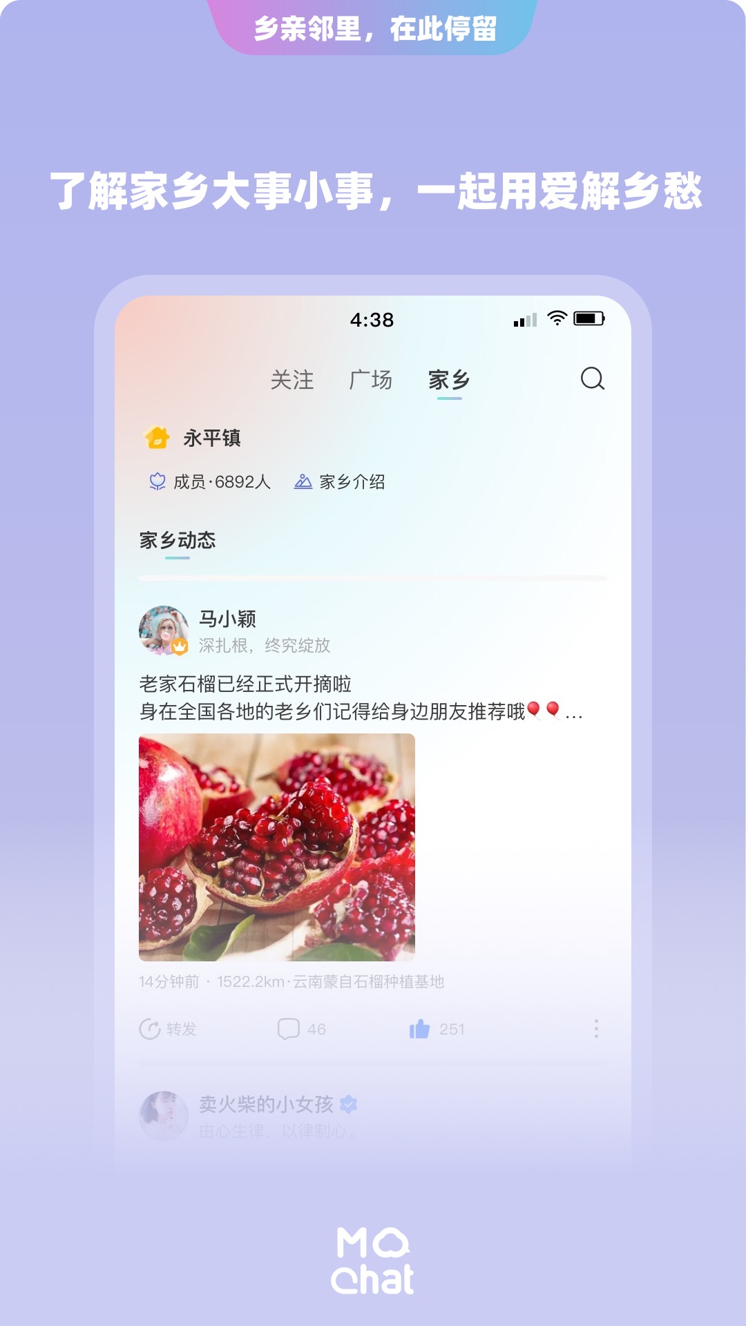 陌洽v1.1.9截图4