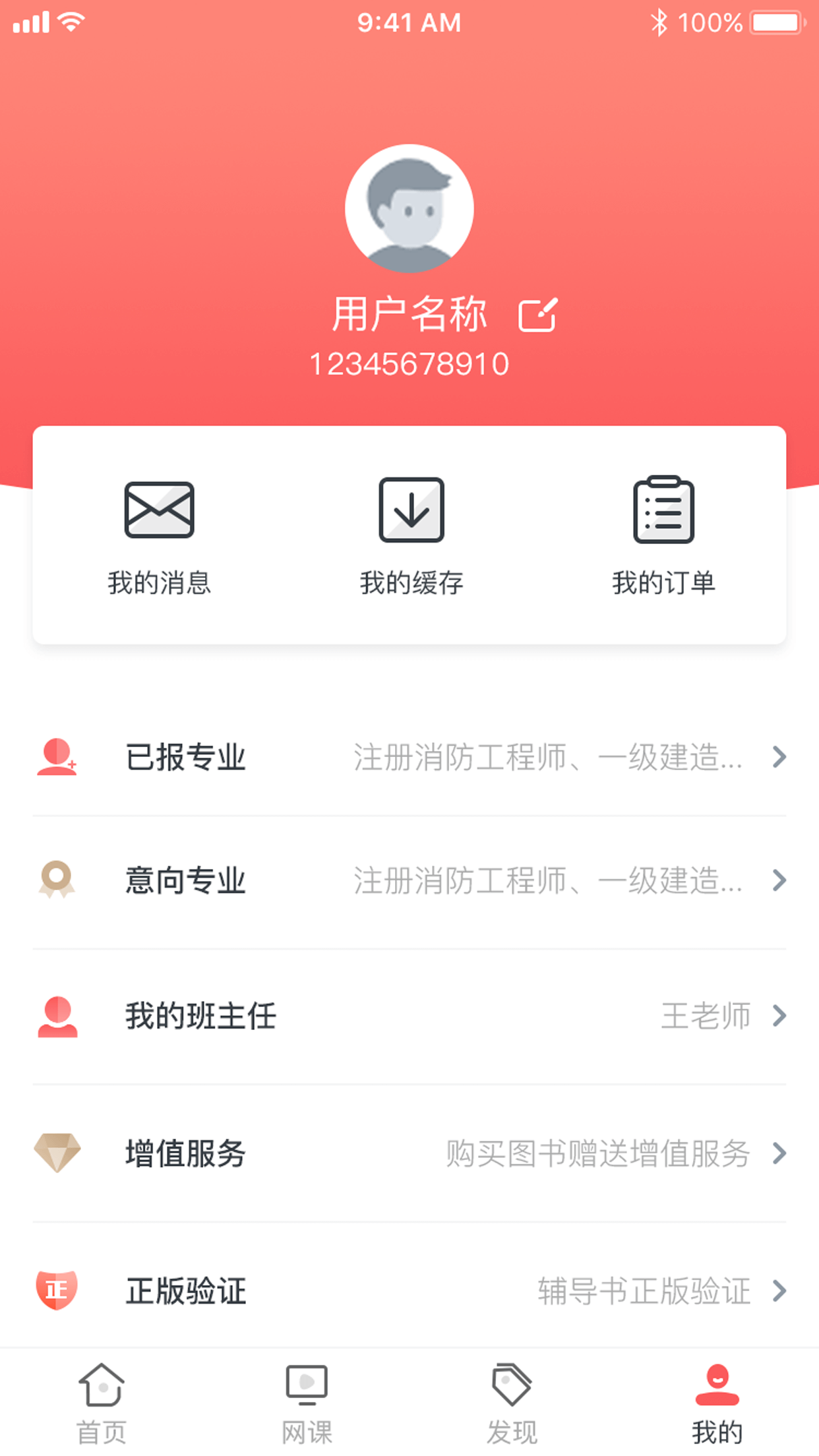 学川教育截图5