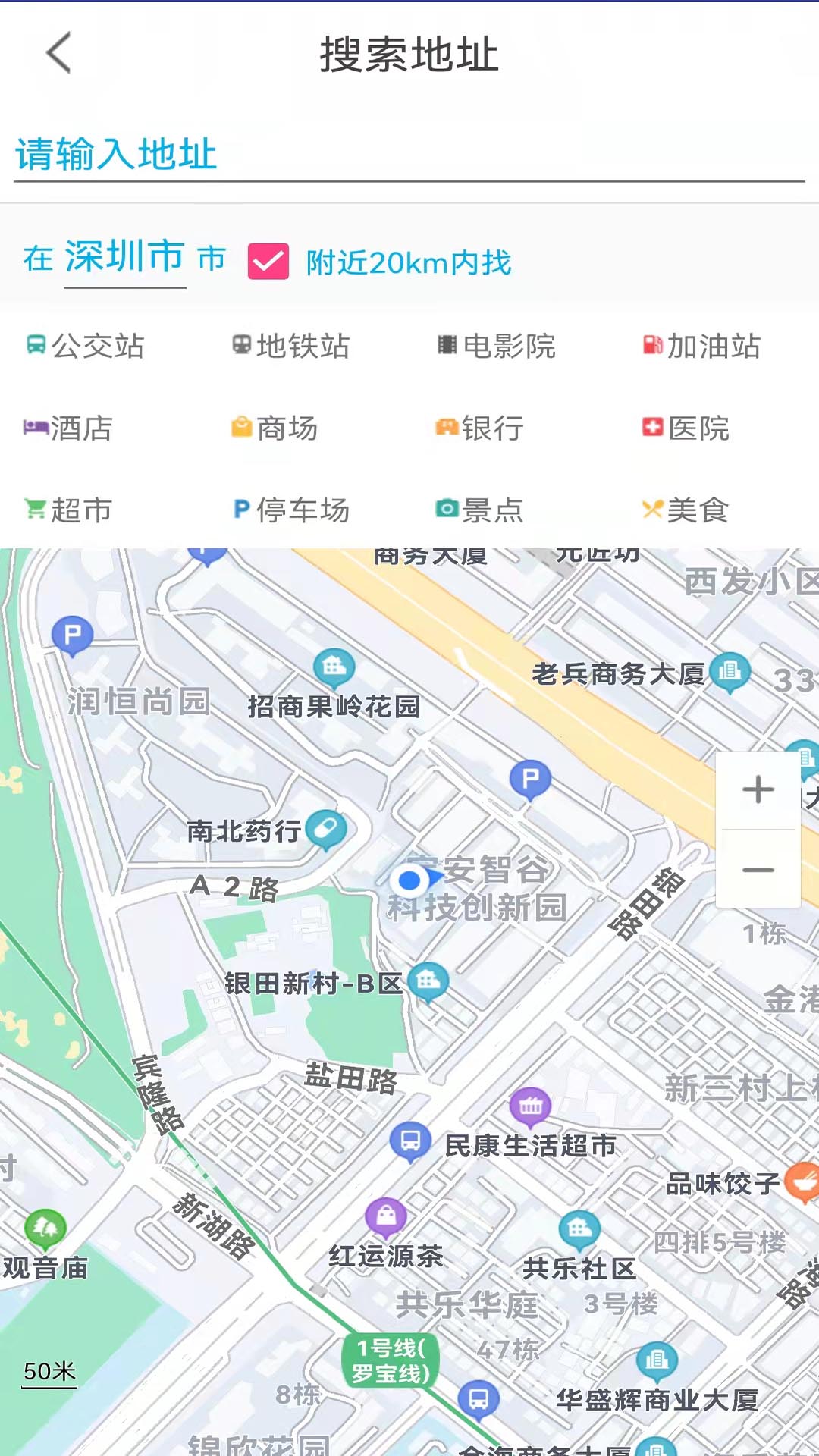 卫星全景地图截图3