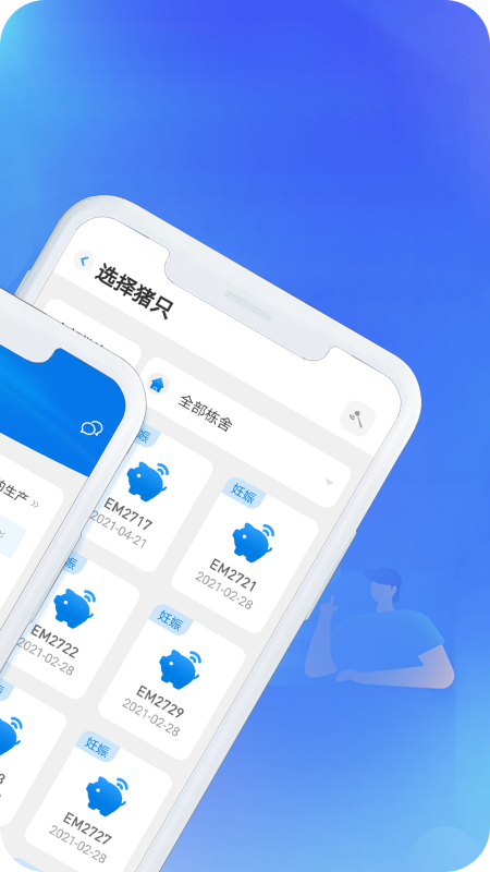 猪联网v5.4.6截图1