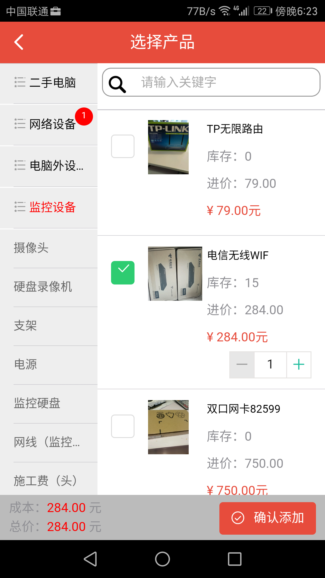 管账宝v5.8.40截图3