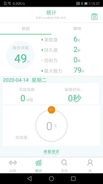 凯格尔大师应用截图4